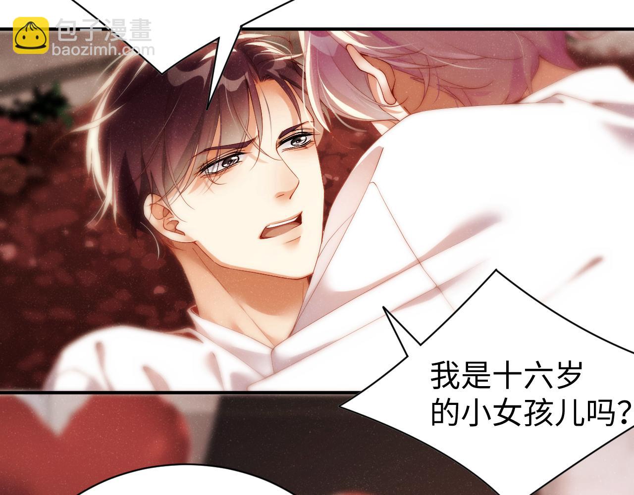 第71话  告白(1/2)-第75话