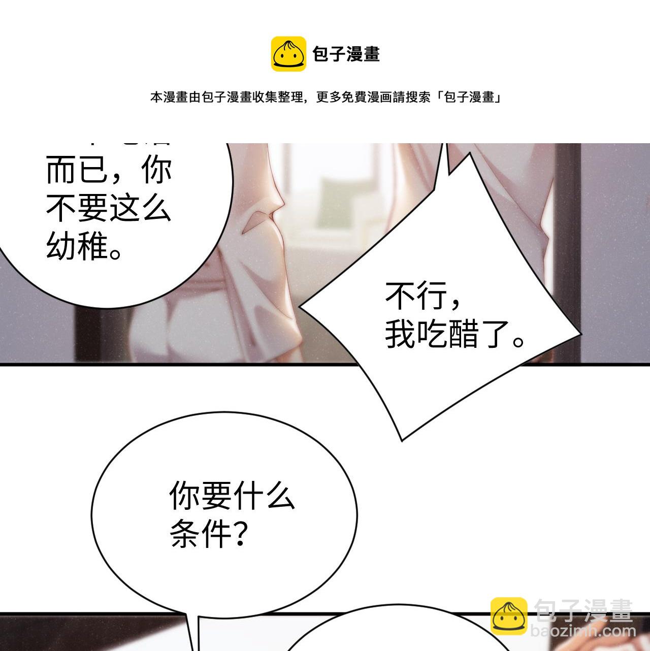 第73话  一时温存(1/2)-第77话