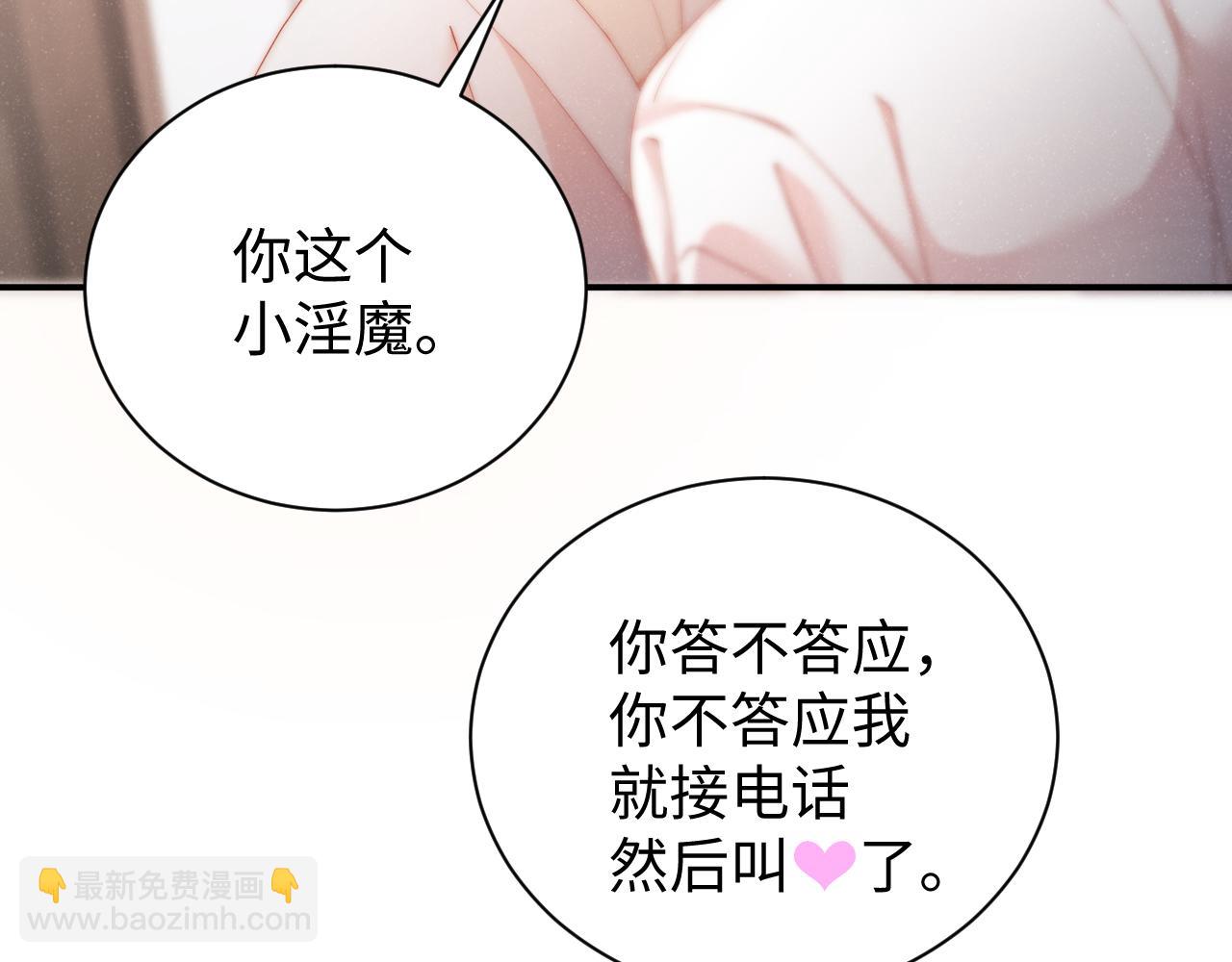 第73话  一时温存(1/2)-第77话