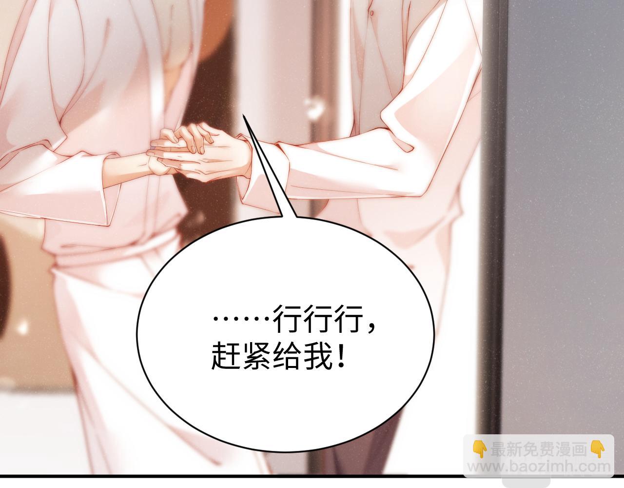 第73话  一时温存(1/2)-第77话