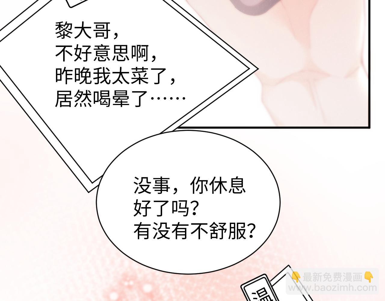 第73话  一时温存(1/2)-第77话