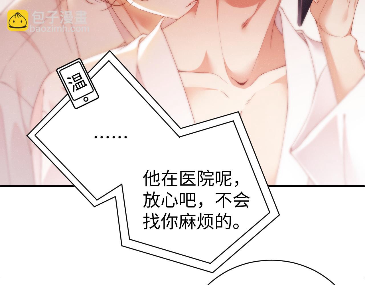 第73话  一时温存(1/2)-第77话