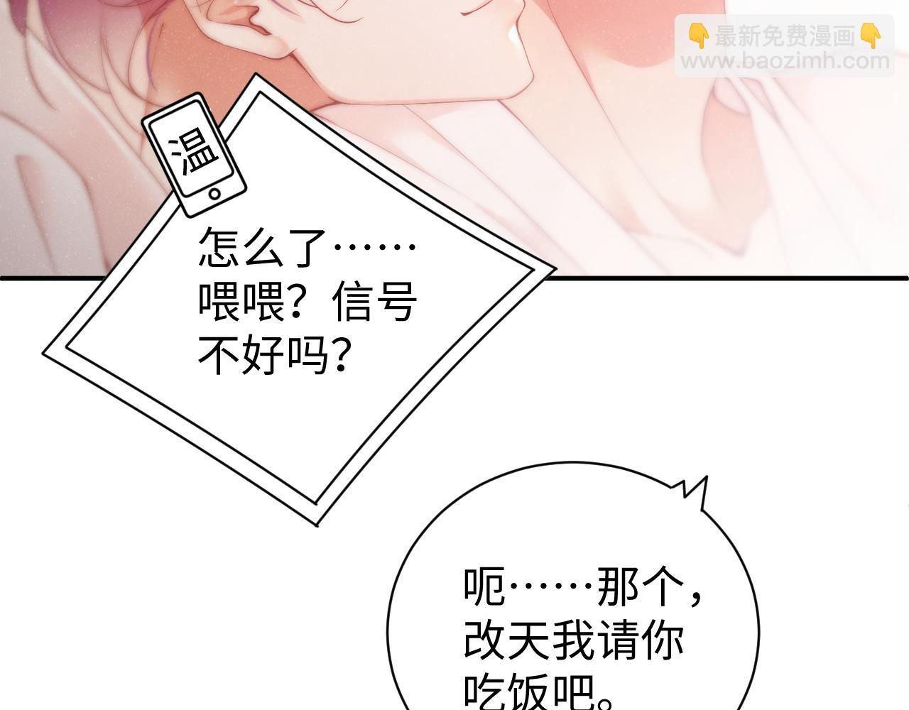 第73话  一时温存(1/2)-第77话