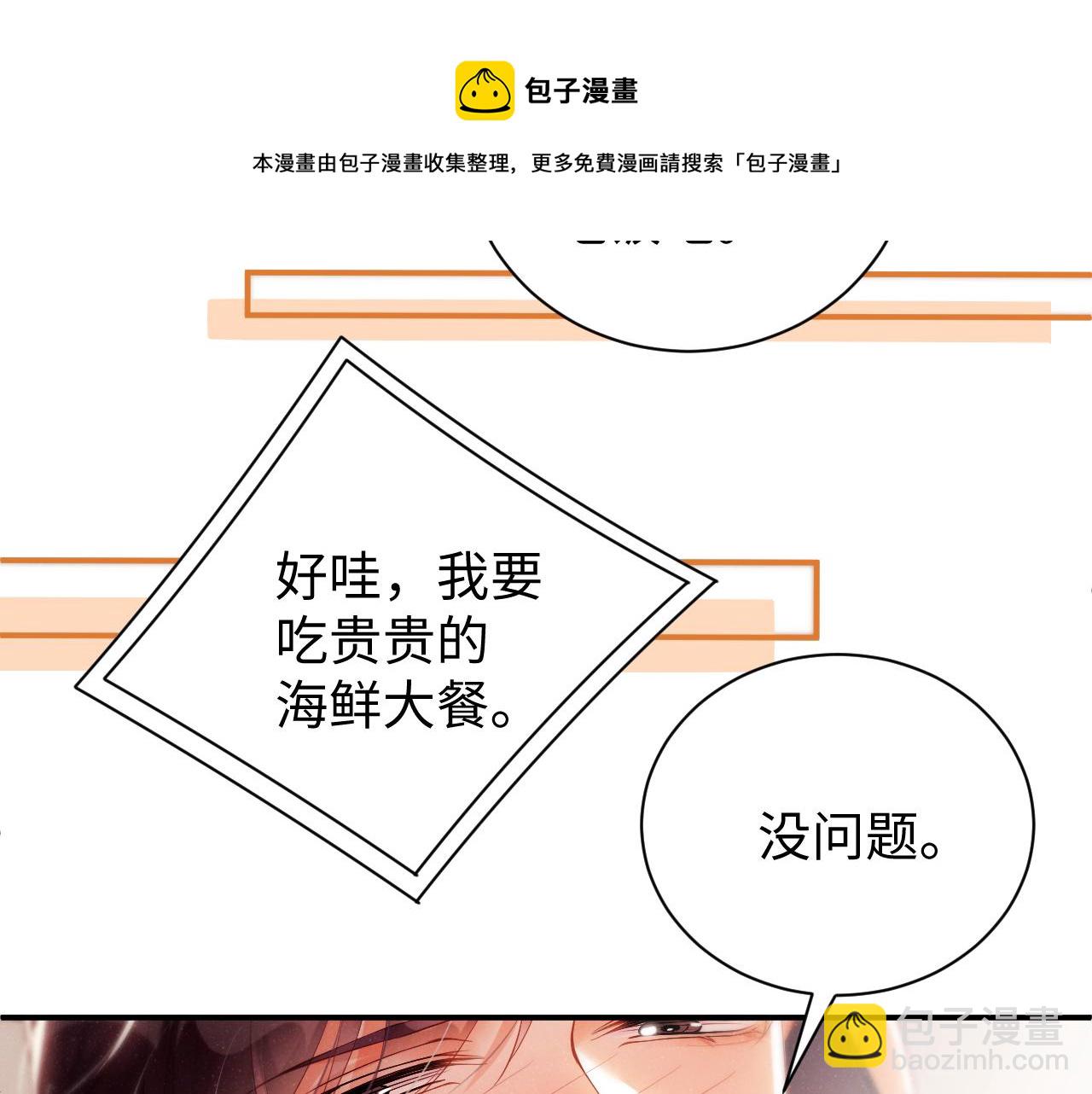 第73话  一时温存(1/2)-第77话