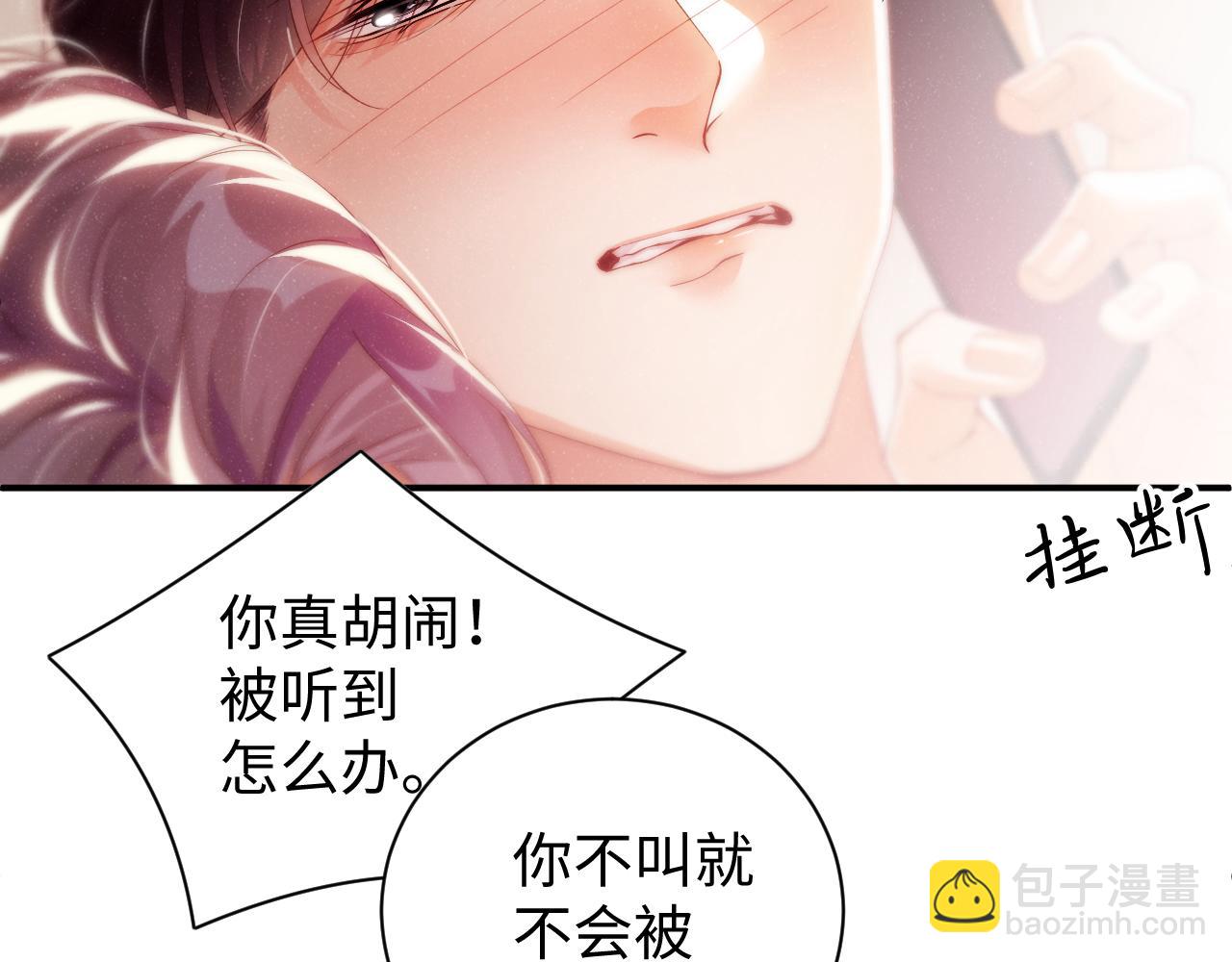 第73话  一时温存(1/2)-第77话