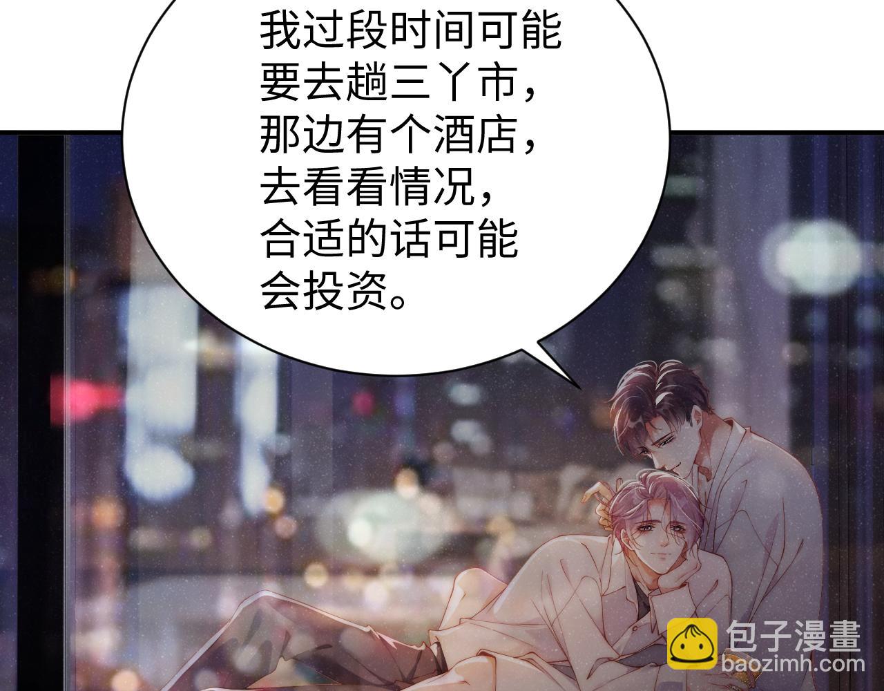 第73话  一时温存(1/2)-第77话