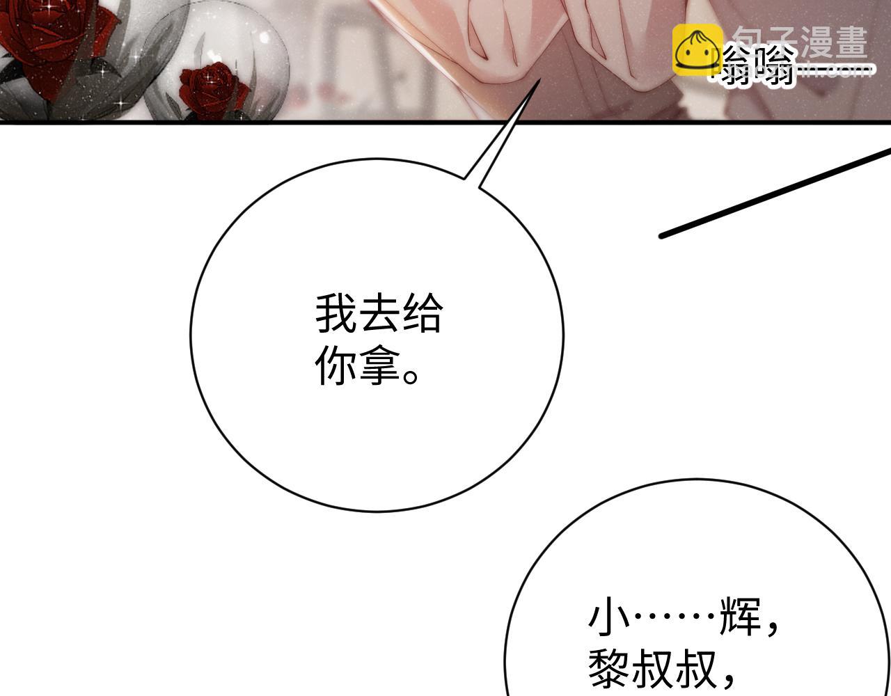 第73话  一时温存(1/2)-第77话