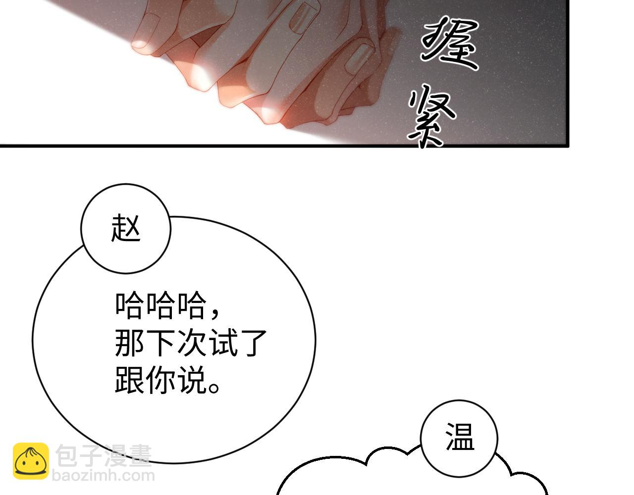 第75话  温存(1/2)-第79话