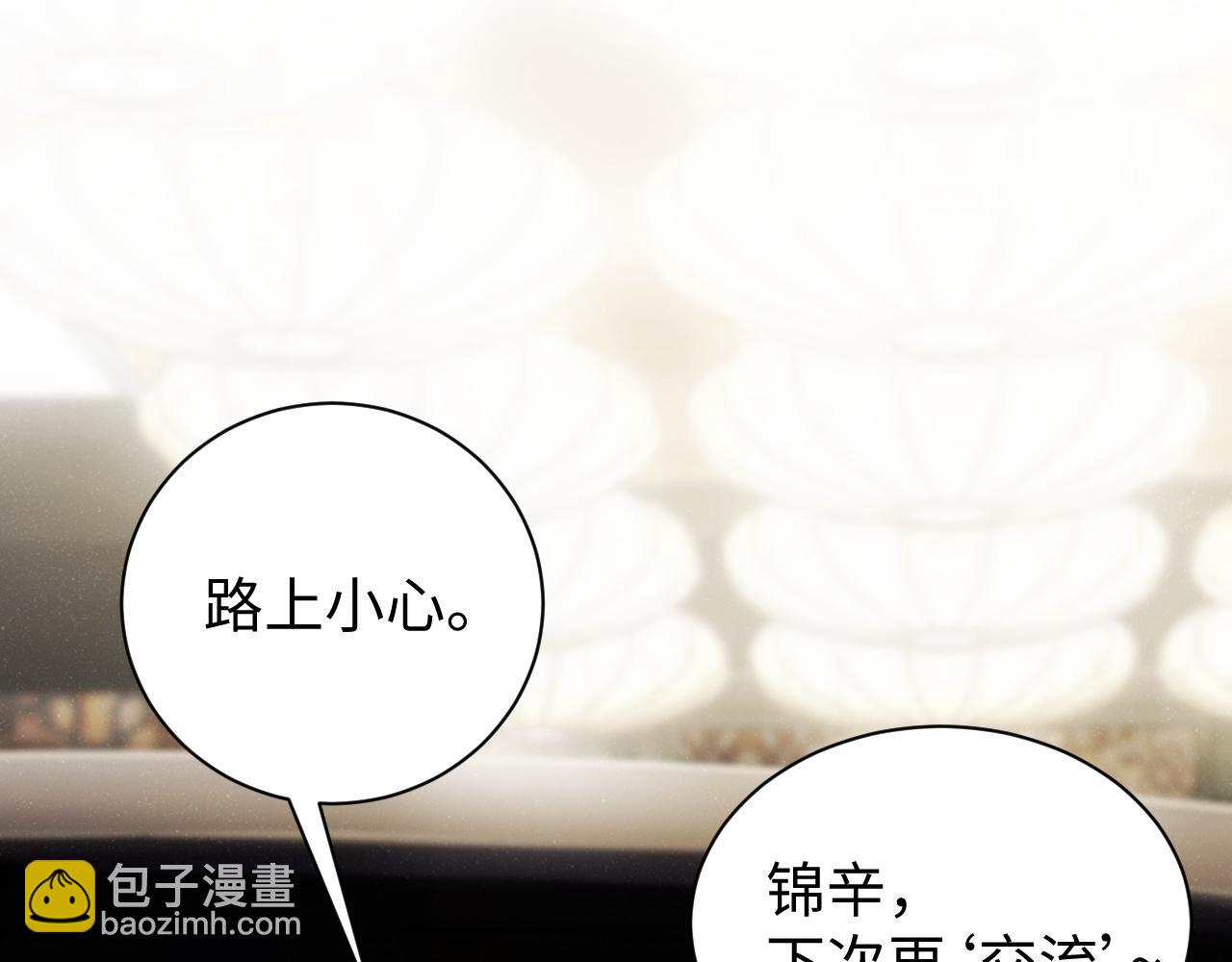 第75话  温存(1/2)-第79话