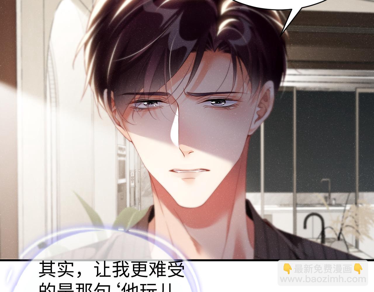 第77话  邀请(1/2)-第81话