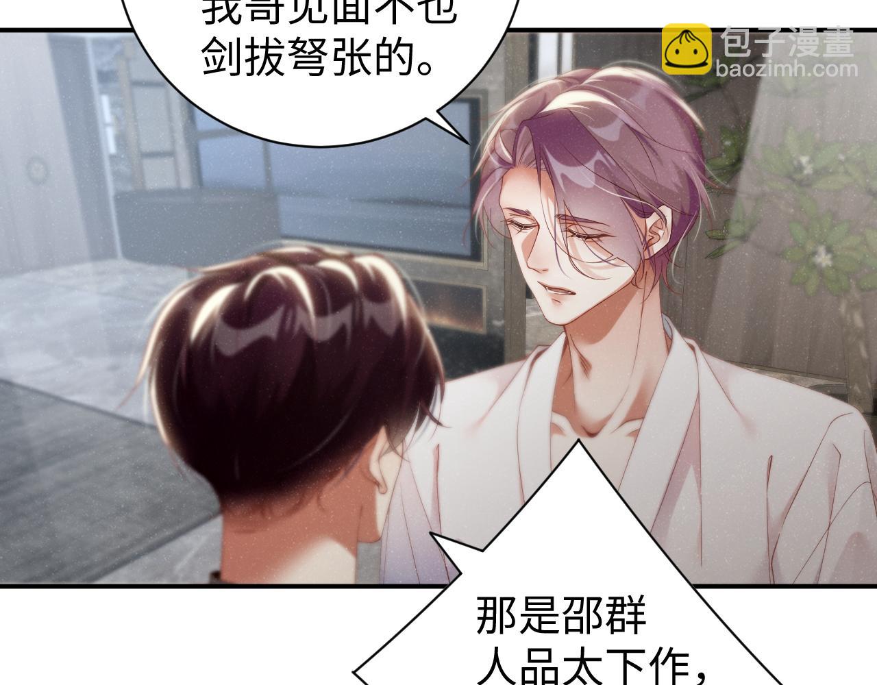 第77话  邀请(1/2)-第81话