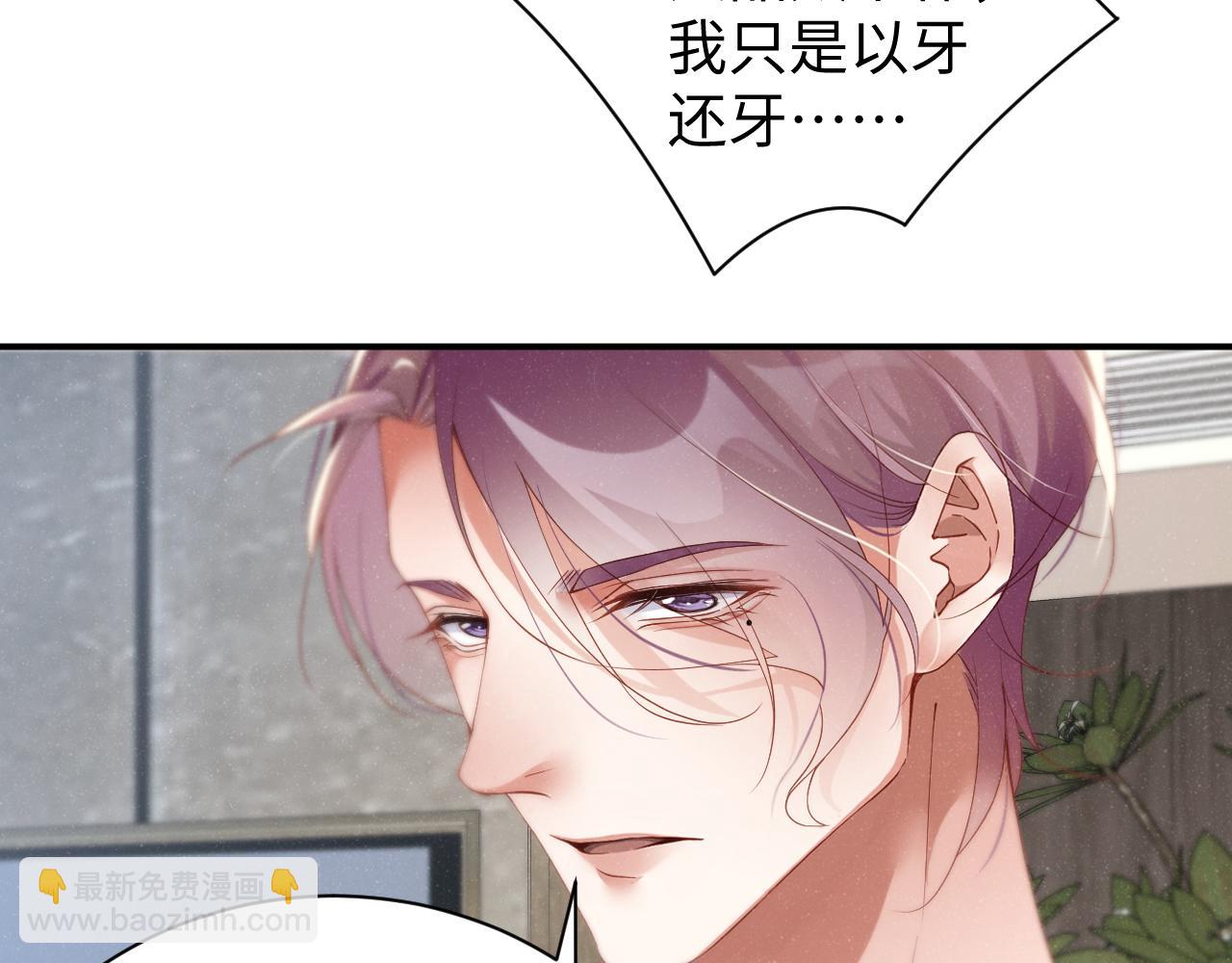 第77话  邀请(1/2)-第81话