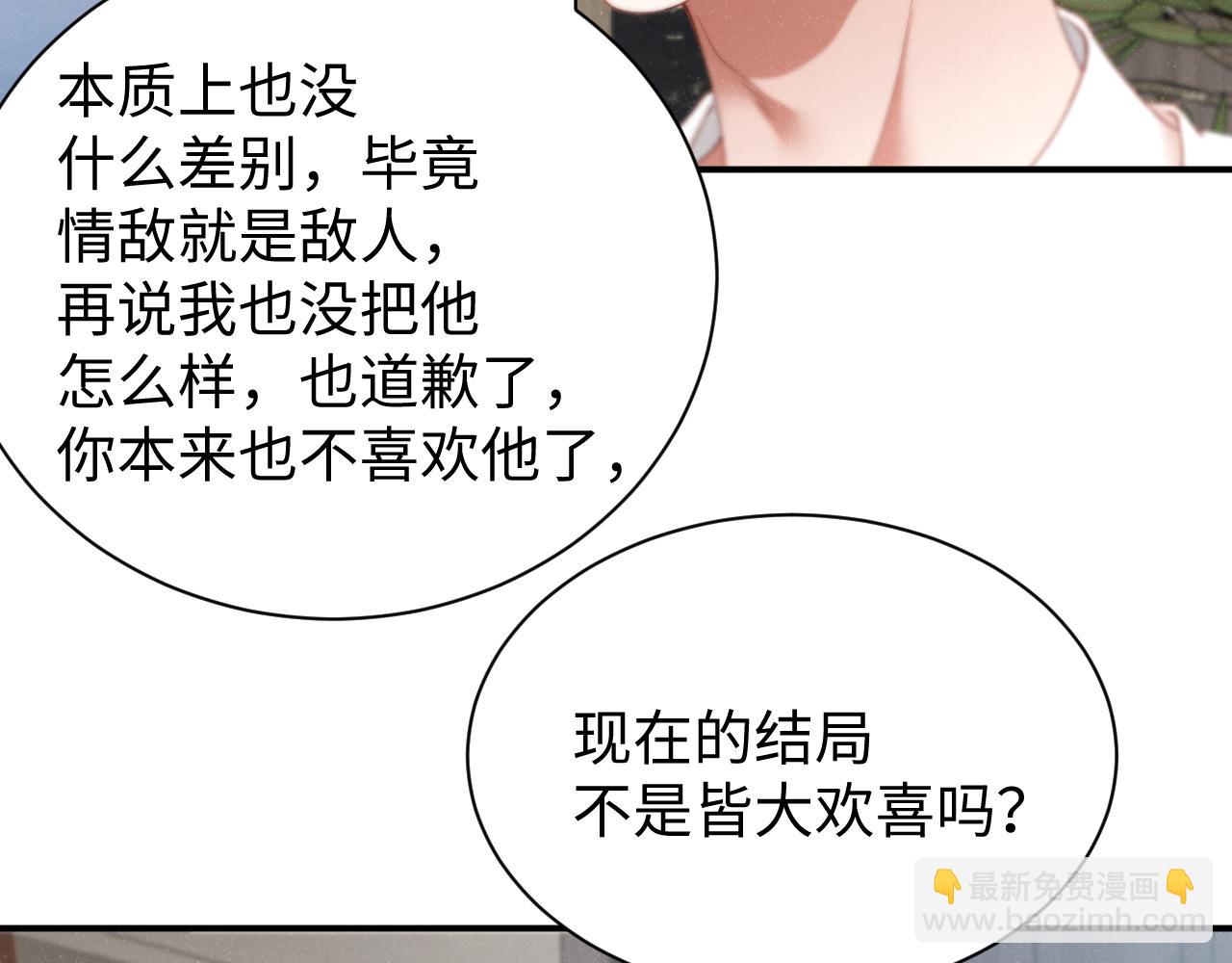 第77话  邀请(1/2)-第81话