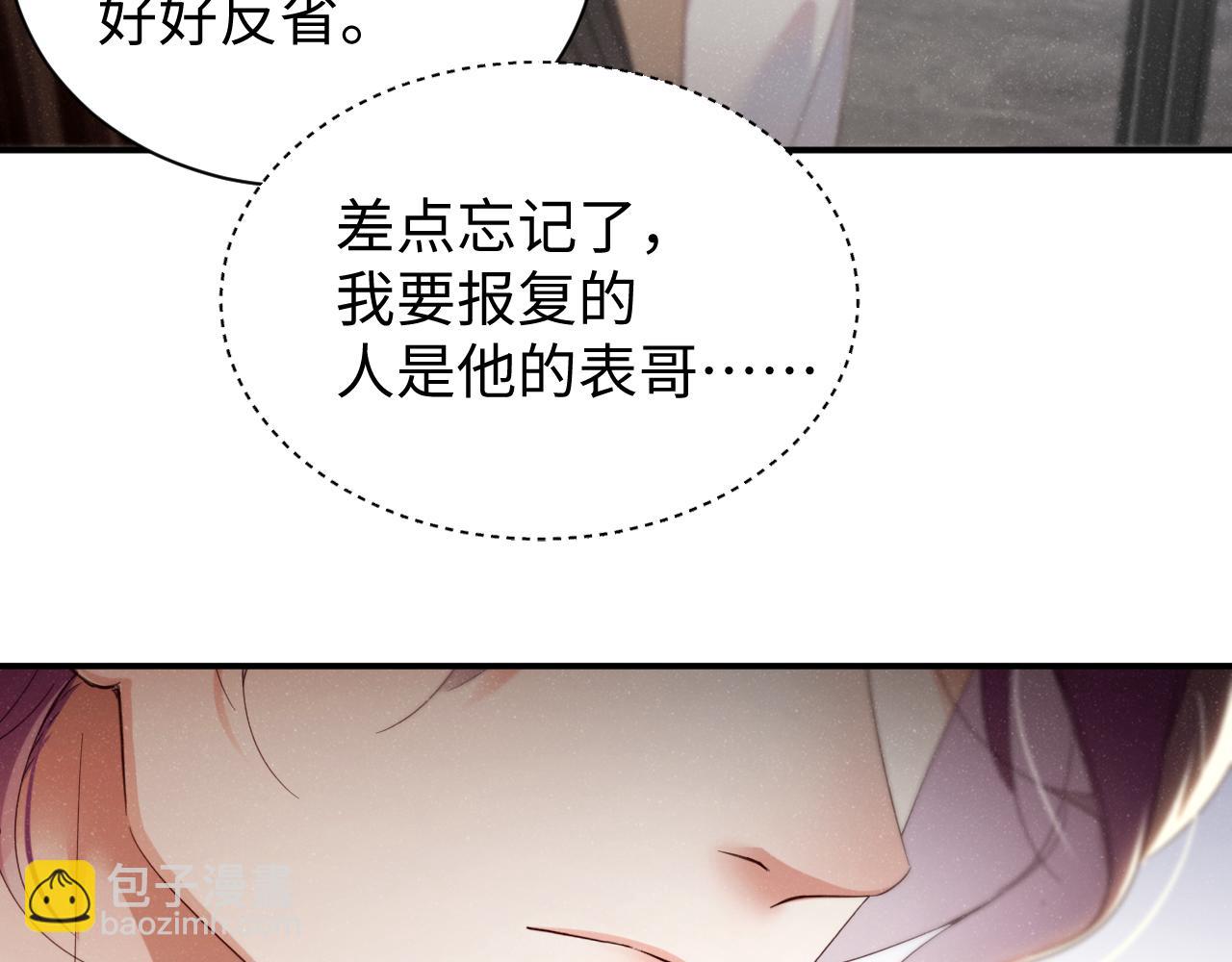 第77话  邀请(1/2)-第81话