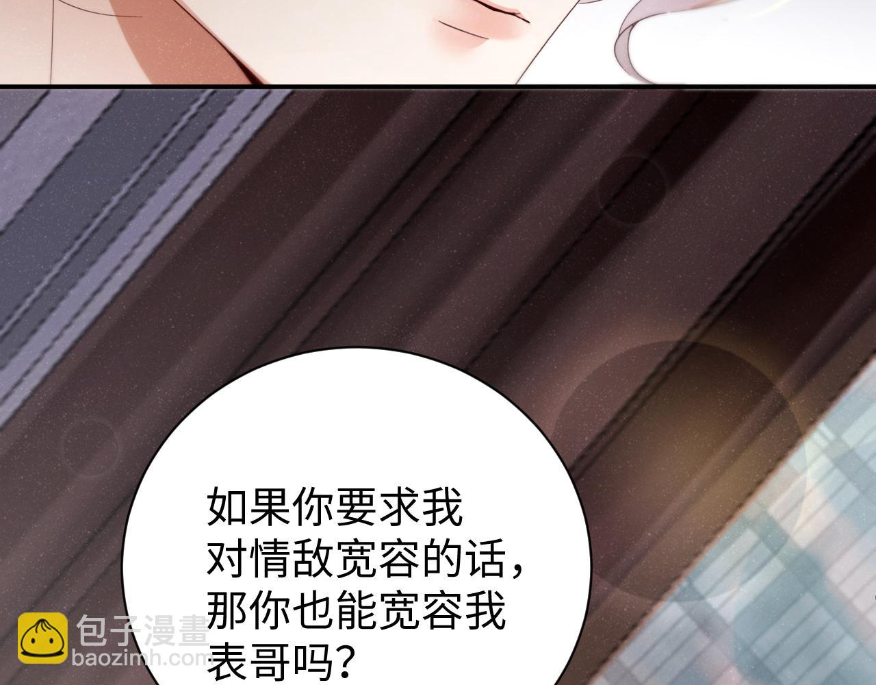 第77话  邀请(1/2)-第81话