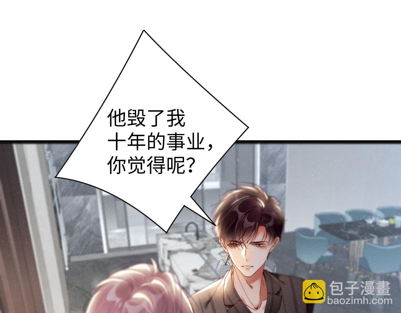 第77话  邀请(1/2)-第81话