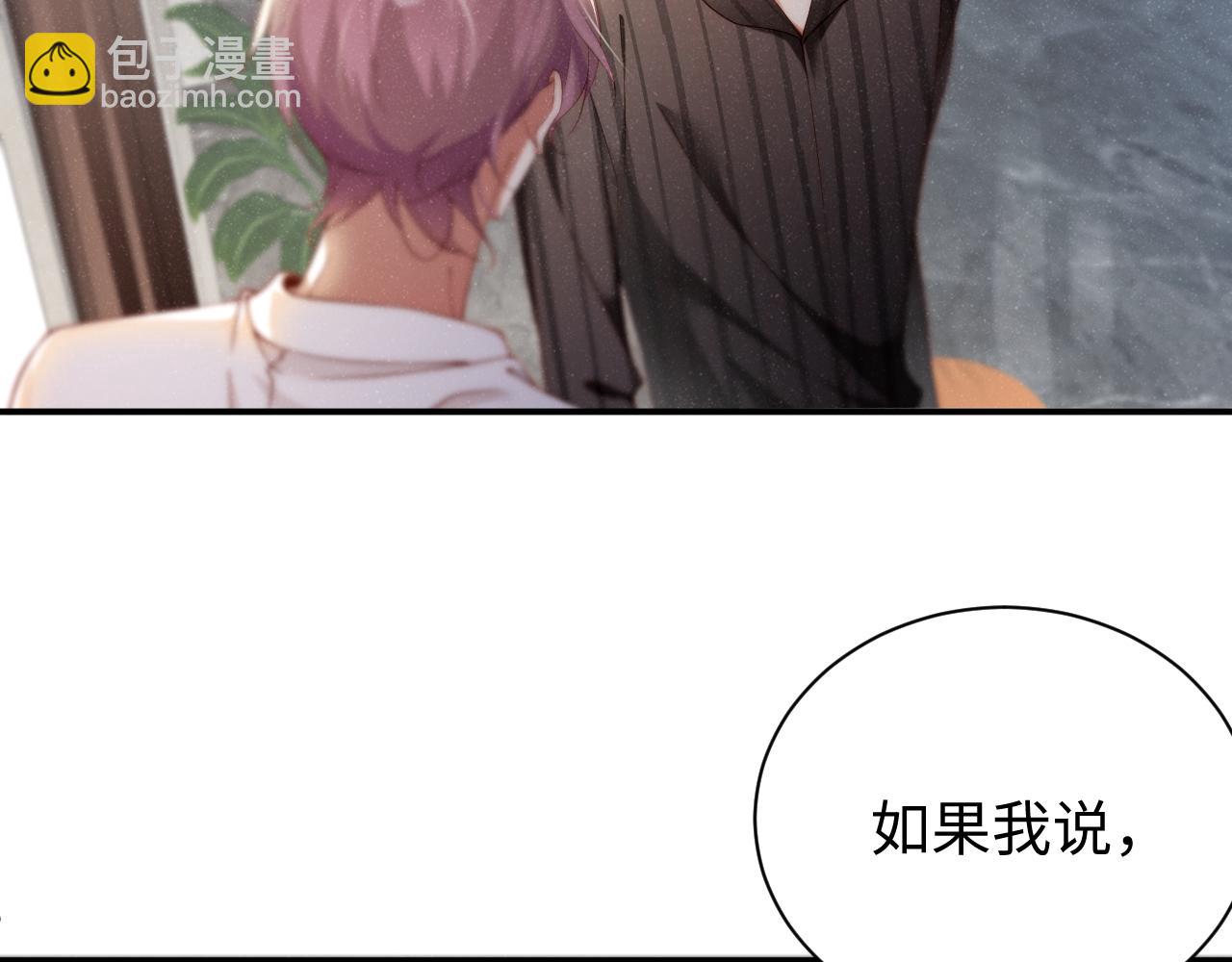 第77话  邀请(1/2)-第81话