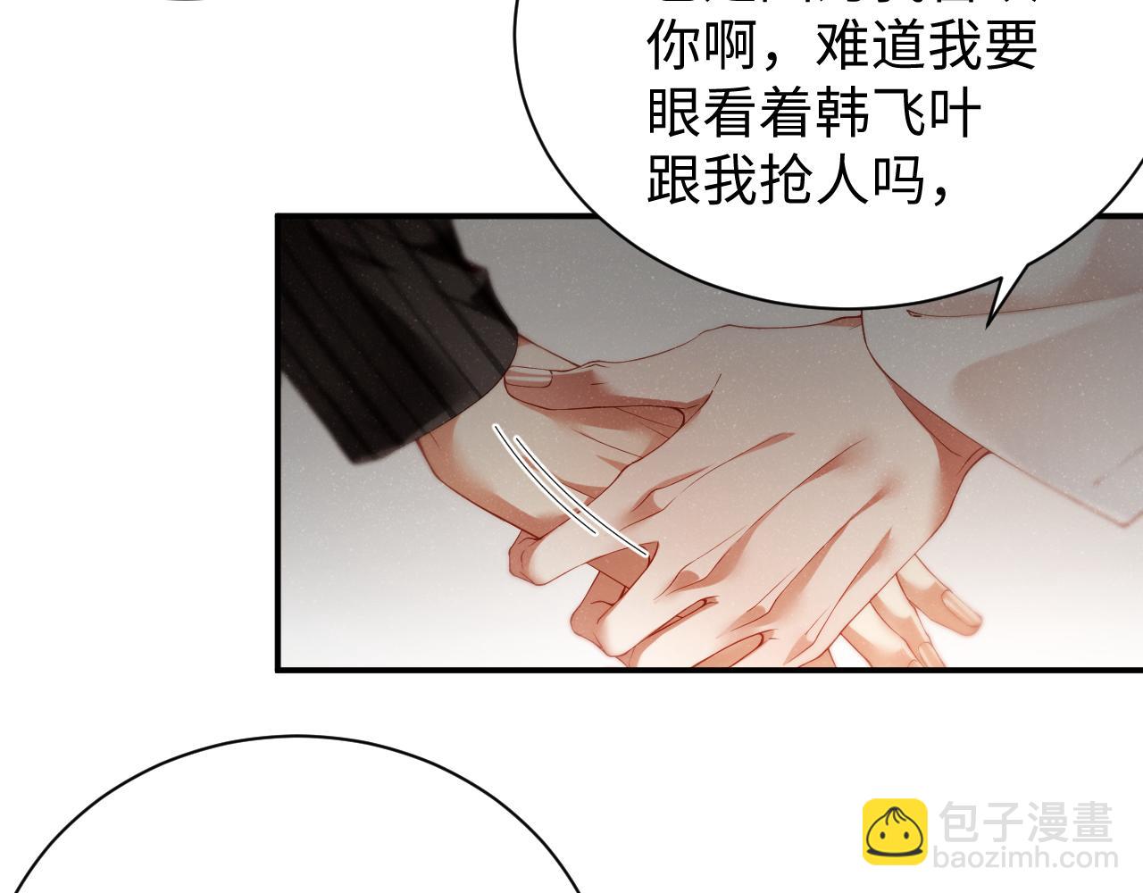 第77话  邀请(1/2)-第81话