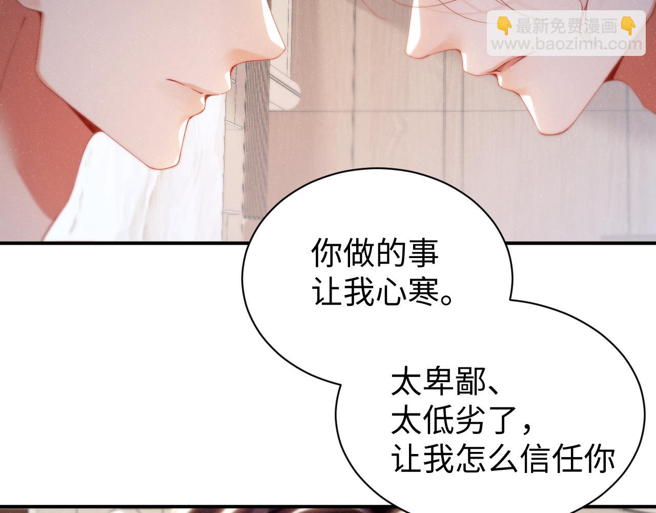 第77话  邀请(1/2)-第81话