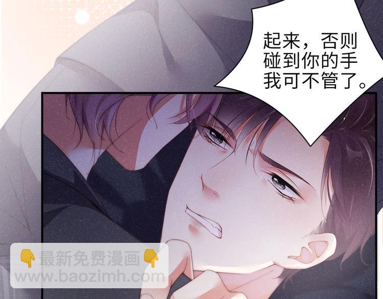 第7话 你要负责(1/2)-第9话