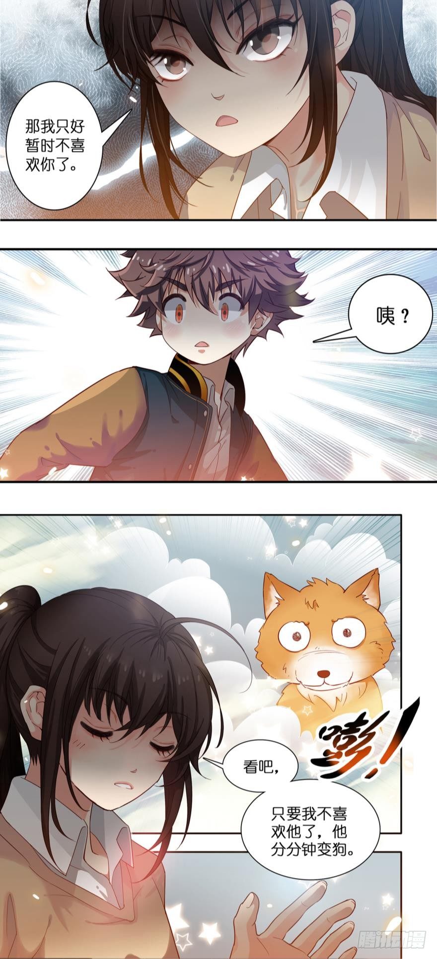 第十七话-第17话