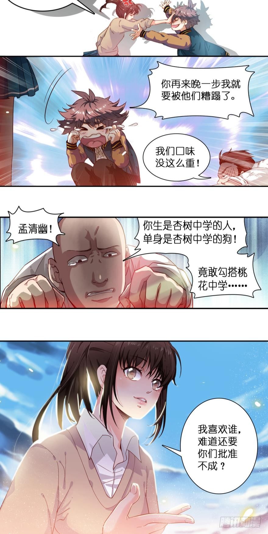 第十七话-第17话