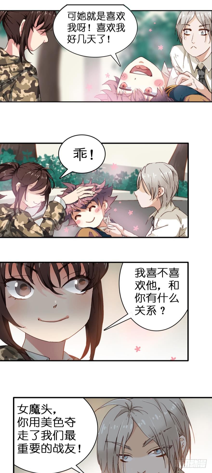 第十九话-第19话