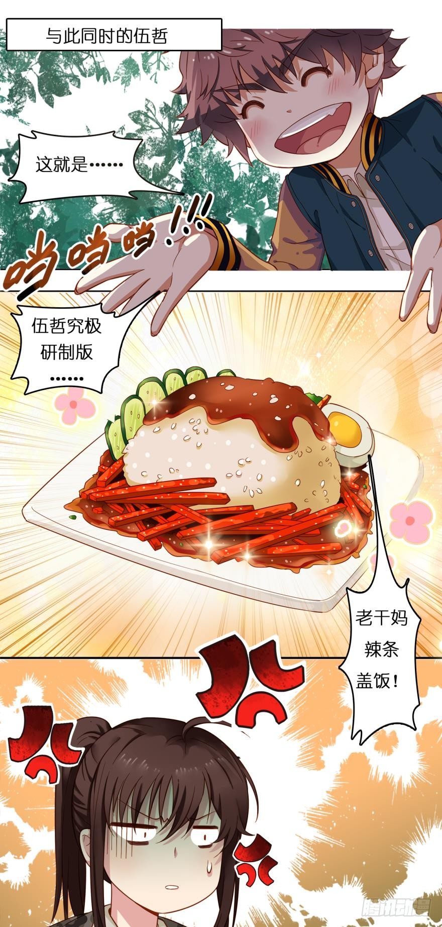 第十九话-第19话