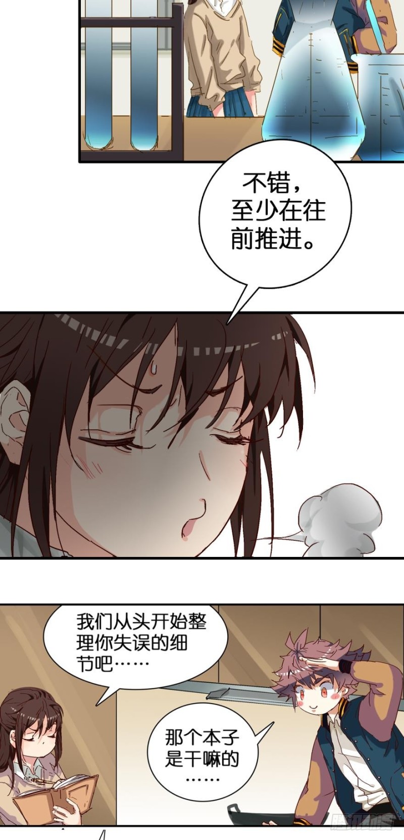 第二十一话-第21话