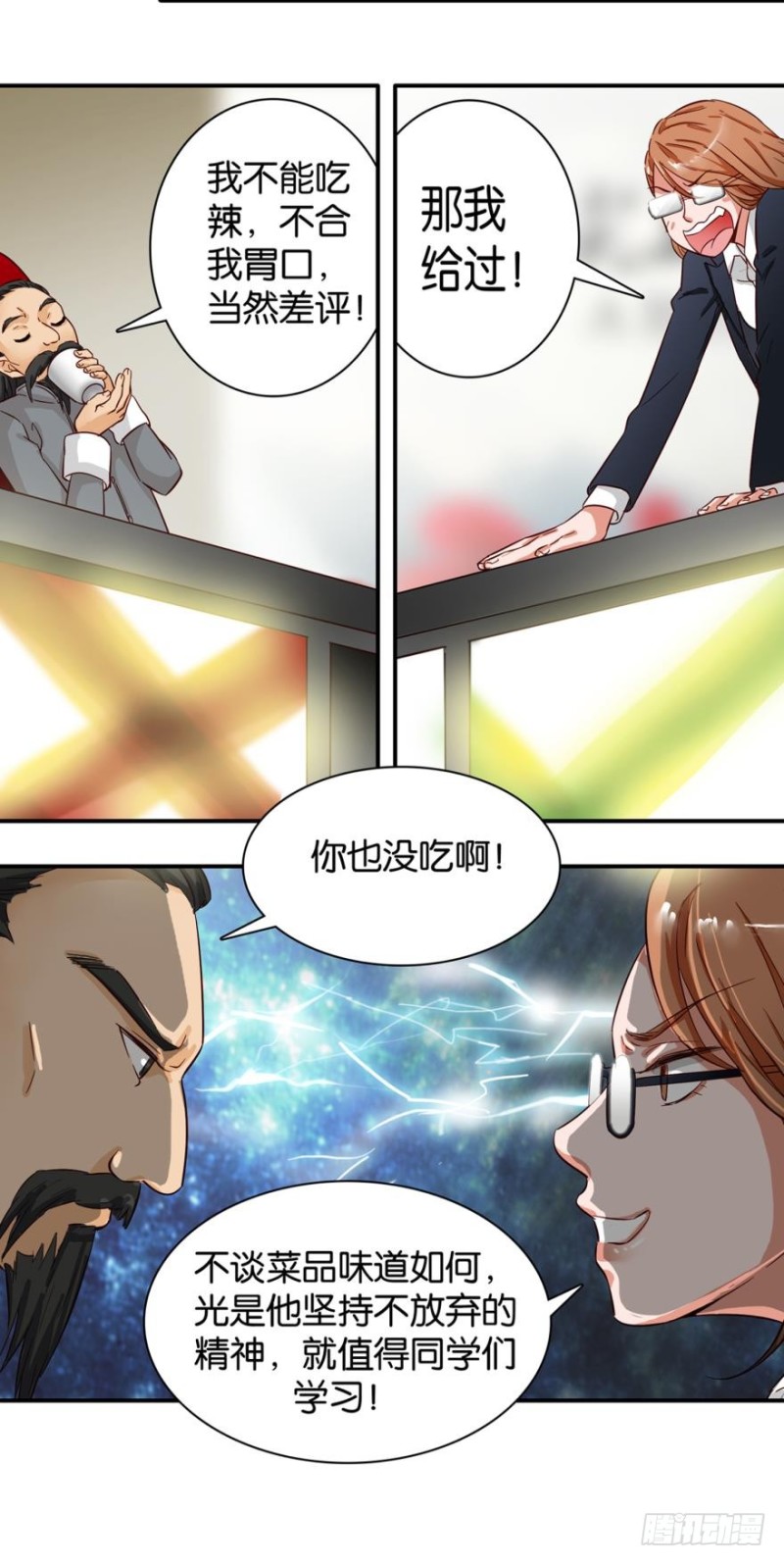 第二十三话-第23话