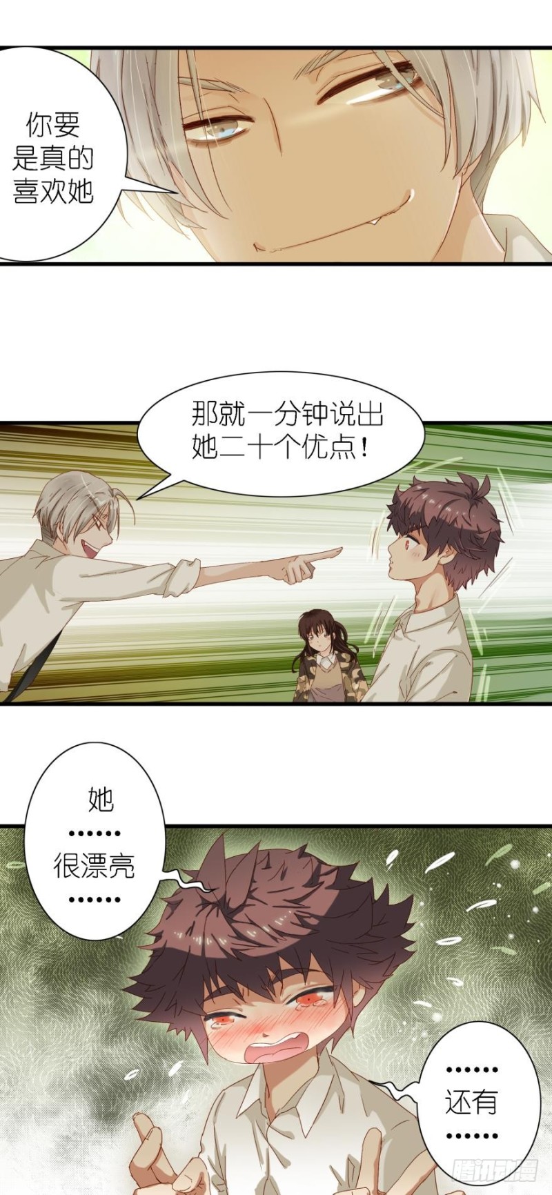 第二十五话-第25话