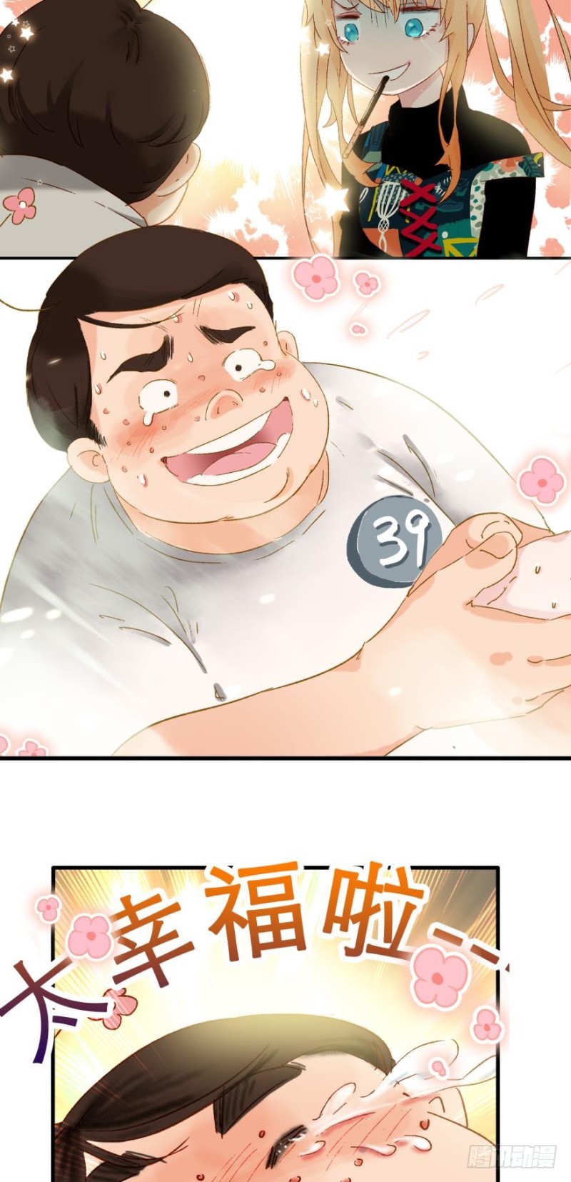 誰不戀愛誰是狗 - 第三十一話 - 2