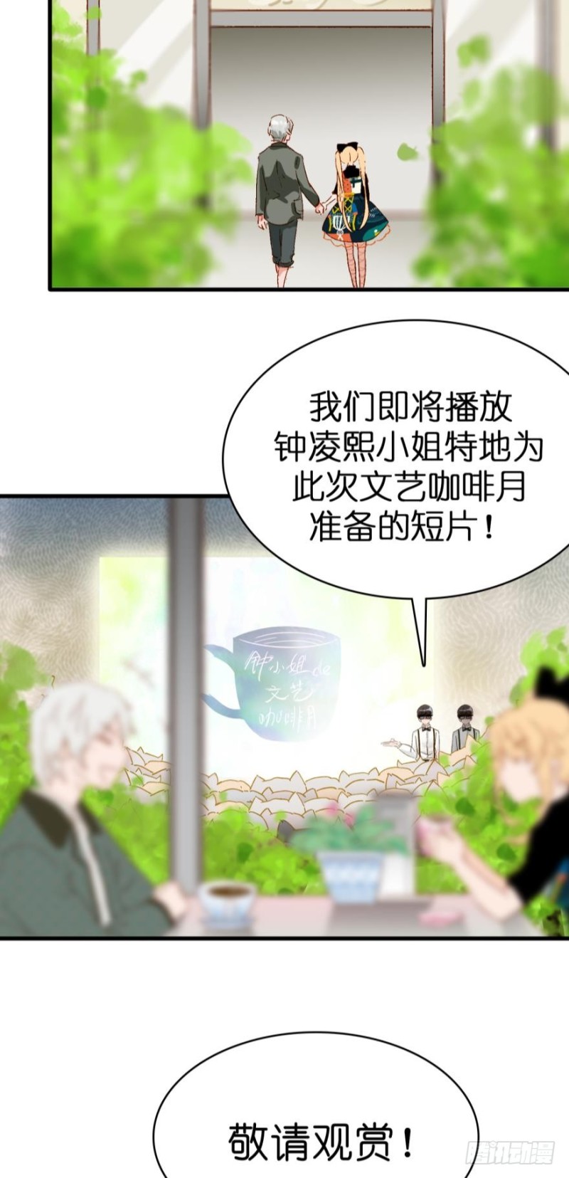 誰不戀愛誰是狗 - 第三十一話 - 1