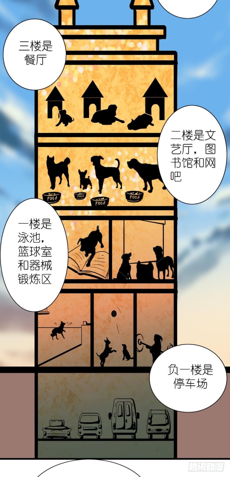 第三十三话-第33话