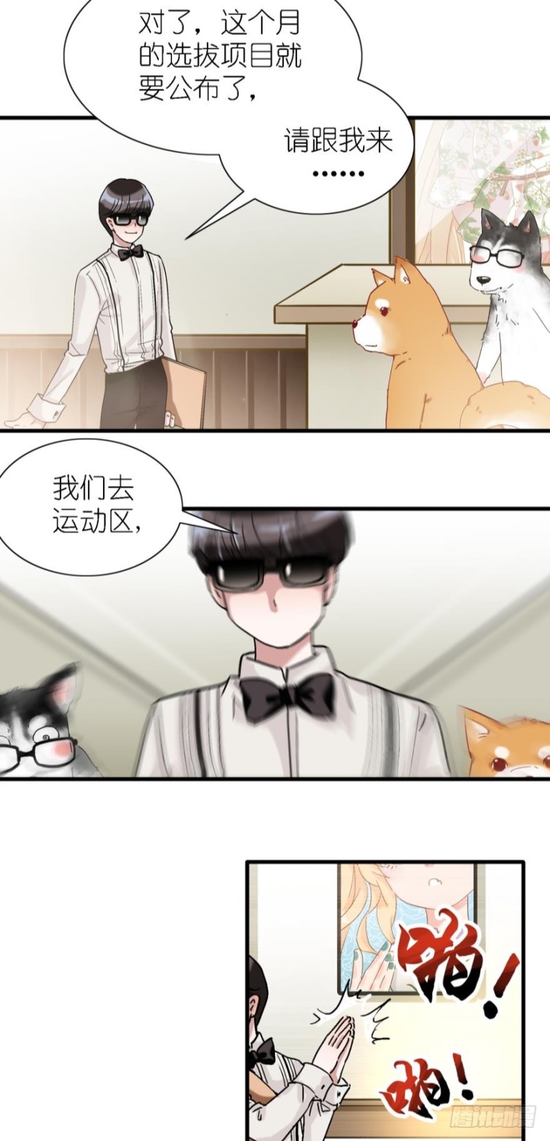 第三十三话-第33话