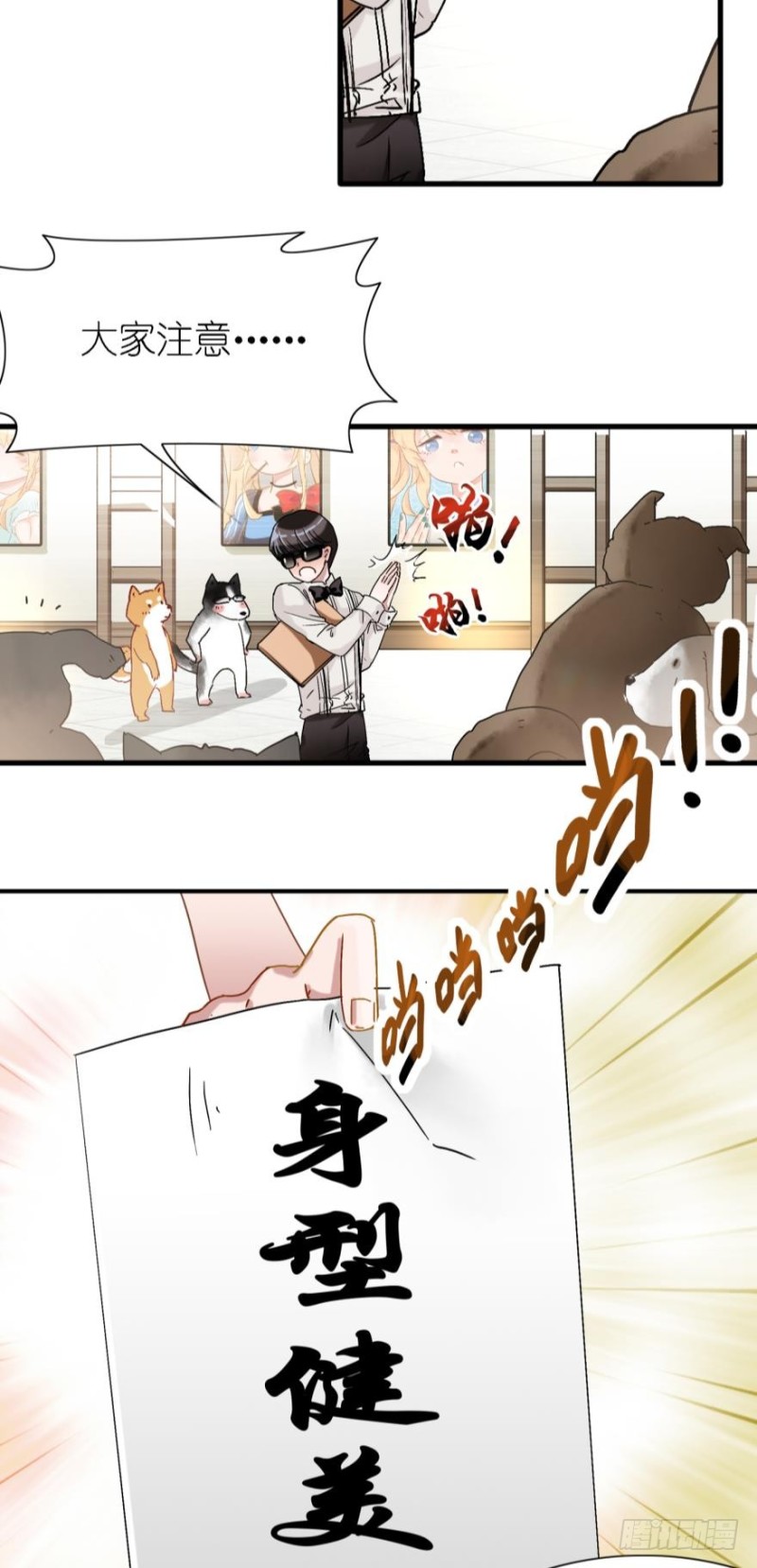 第三十三话-第33话