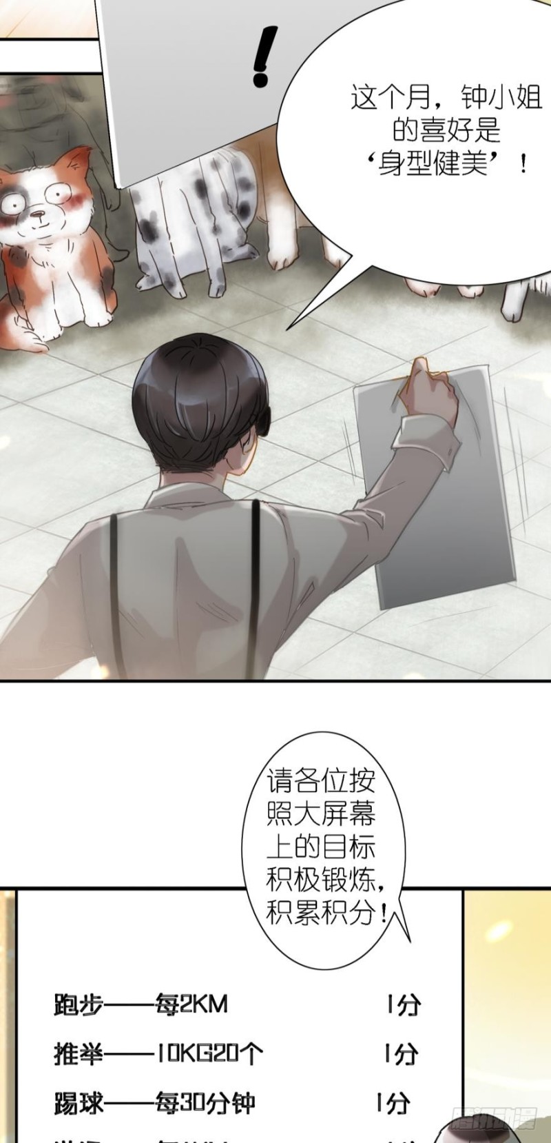 第三十三话-第33话