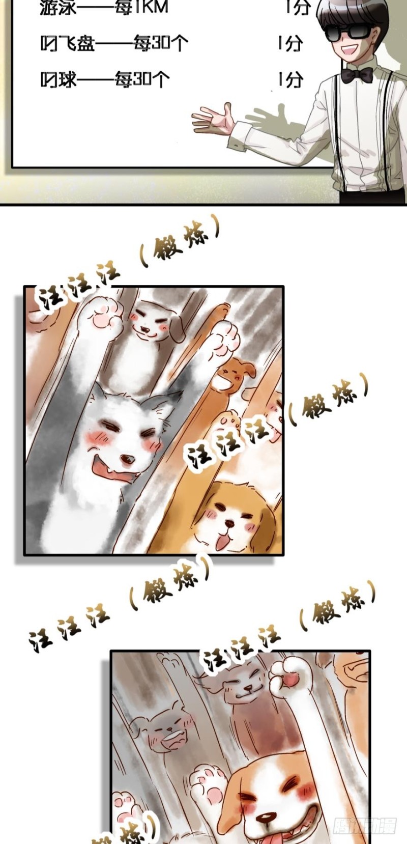 第三十三话-第33话