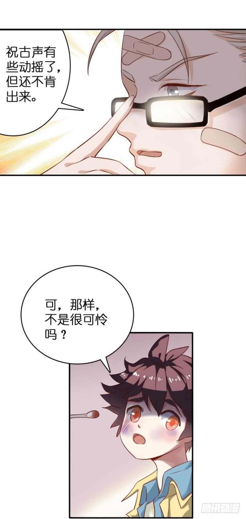 第三十七话-第37话