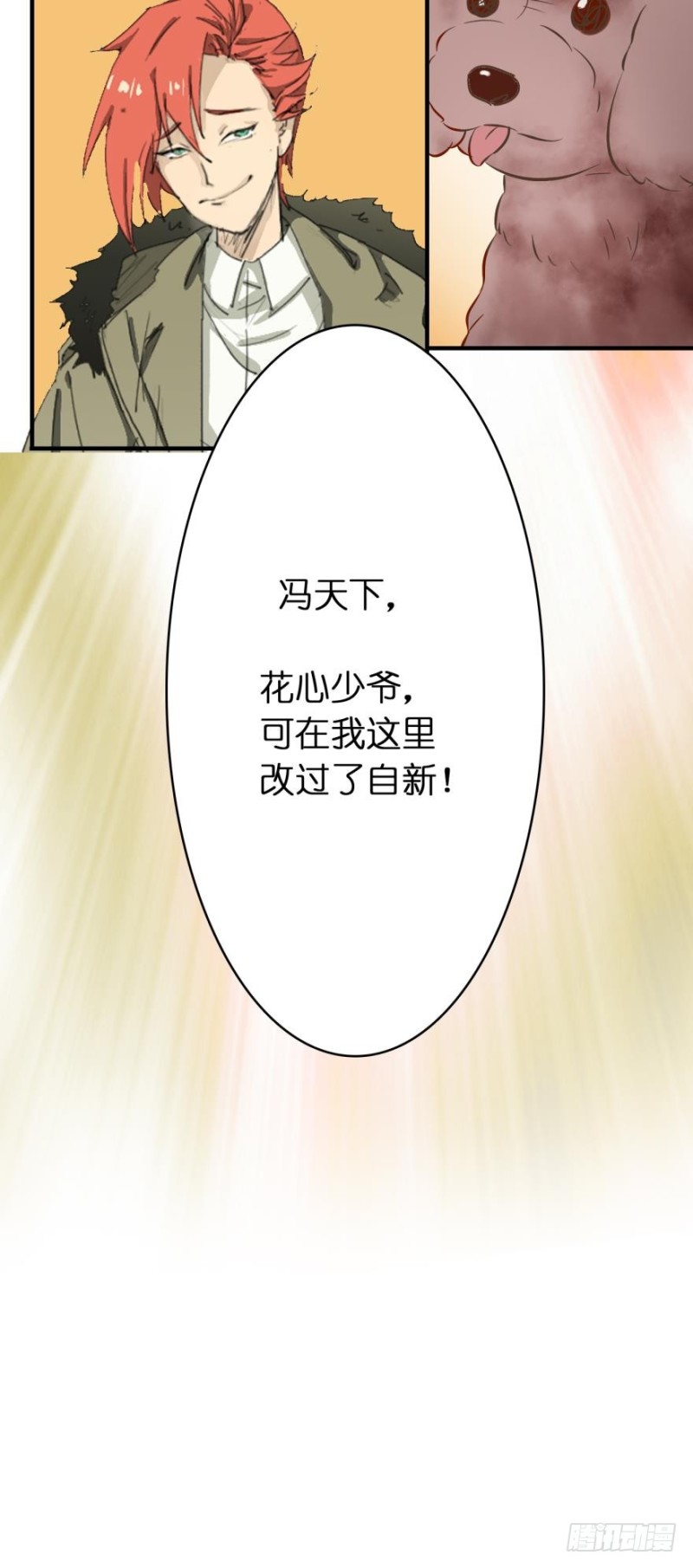 第三十九话-第39话