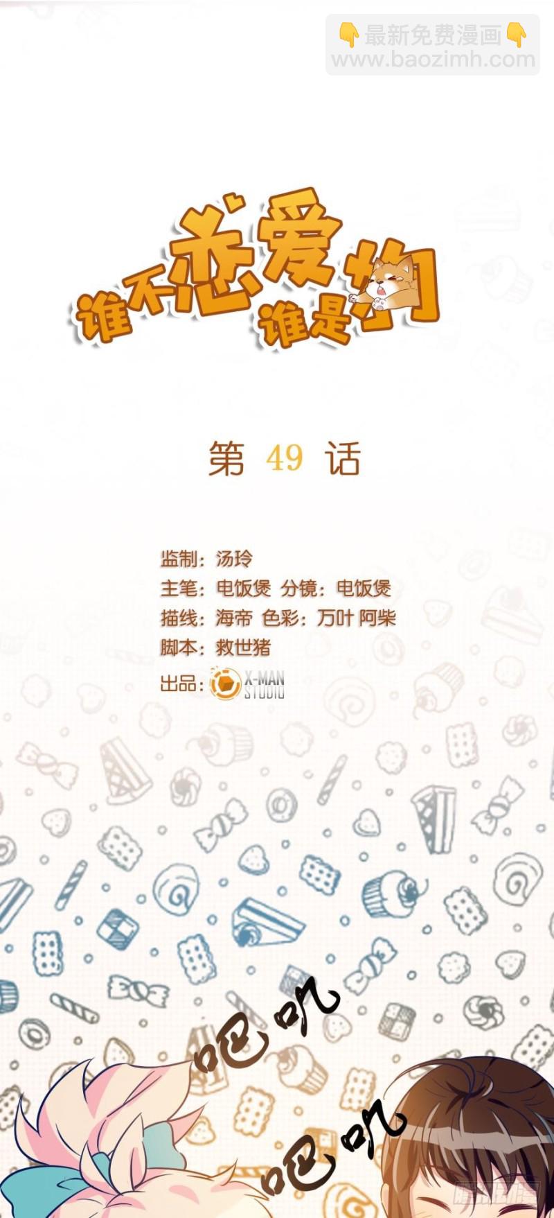 第四十九话-第49话