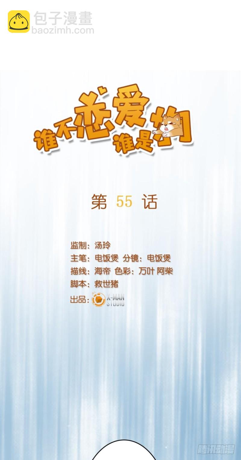 第五十五话-第55话