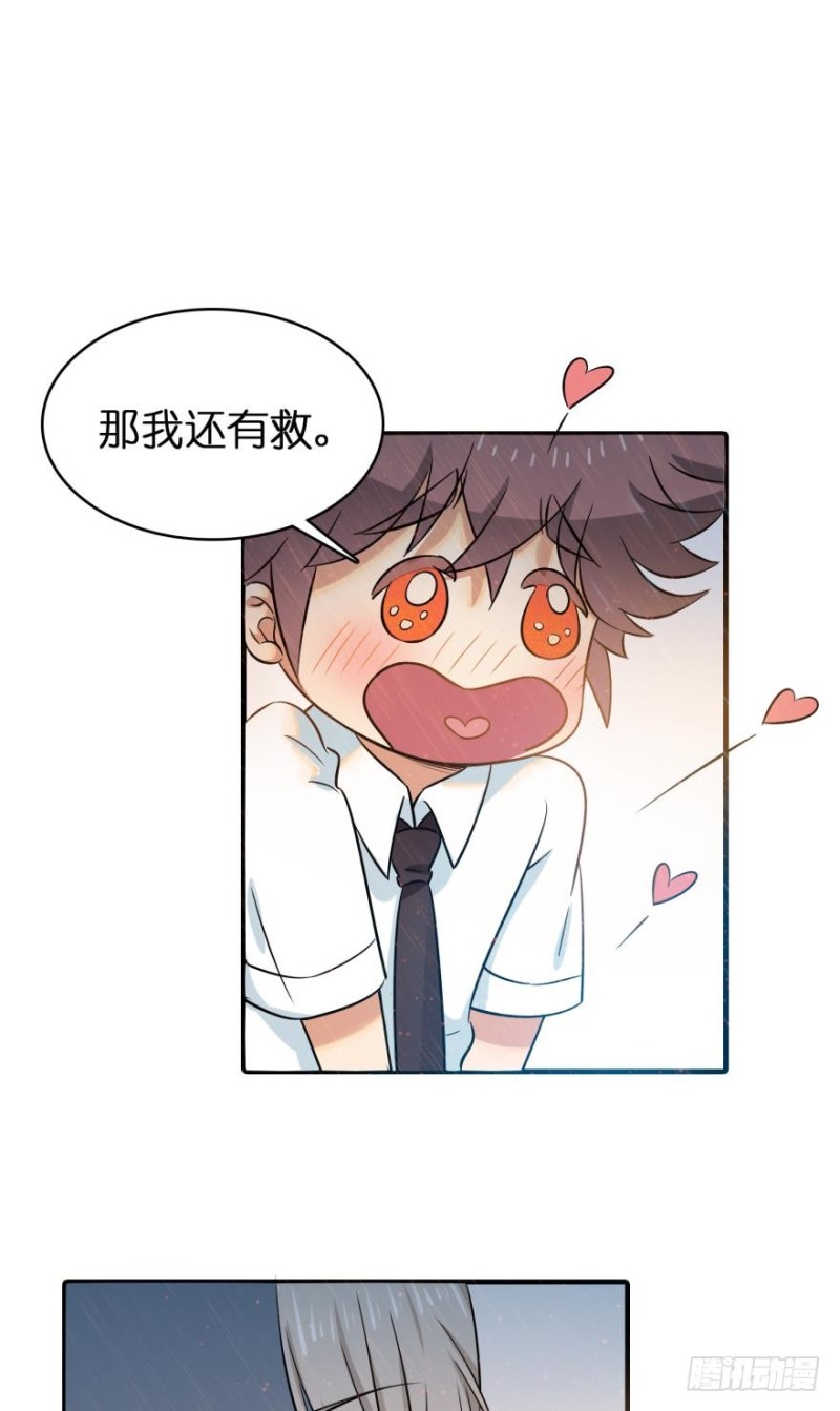 第五十九话-第59话