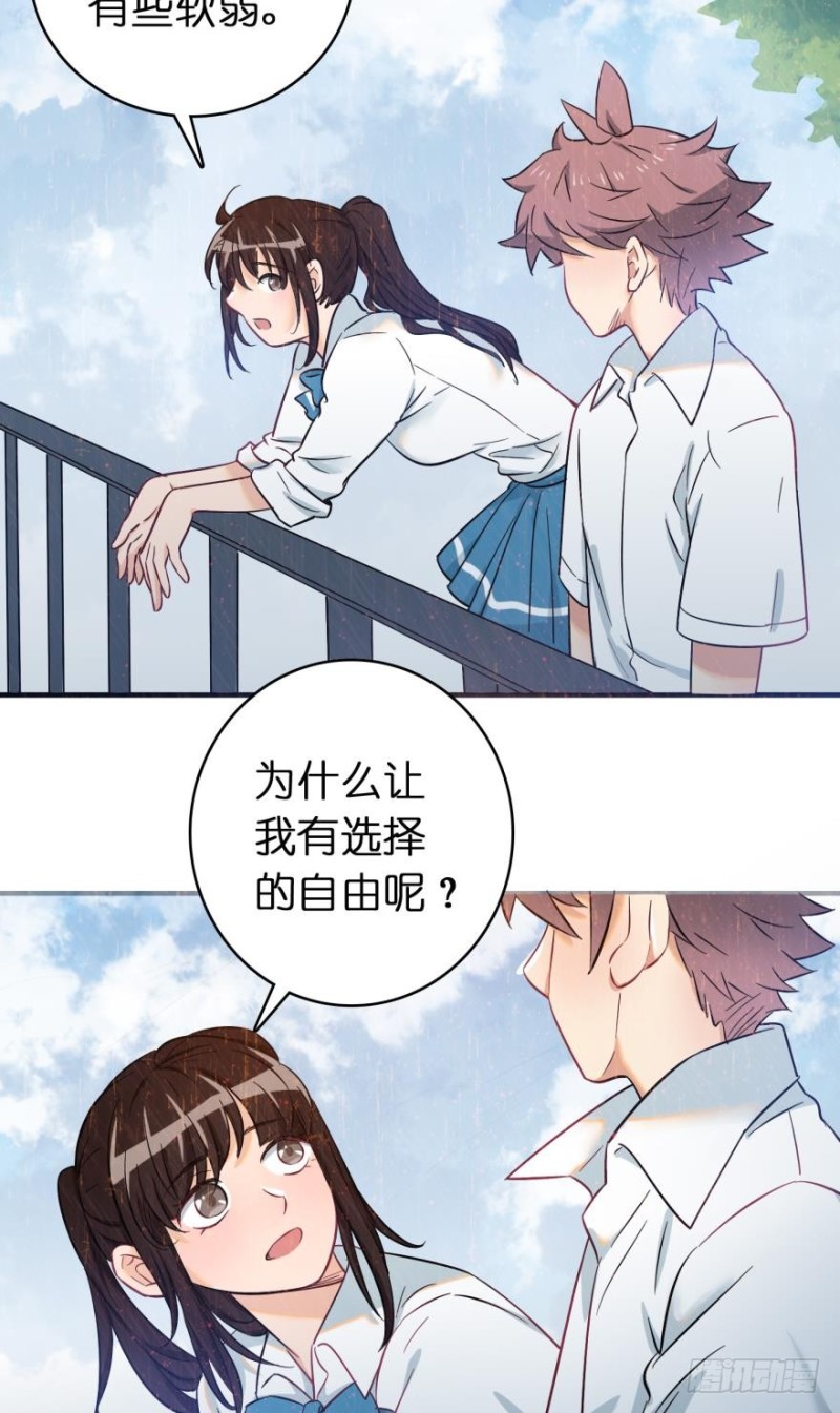 第六十七话-第67话