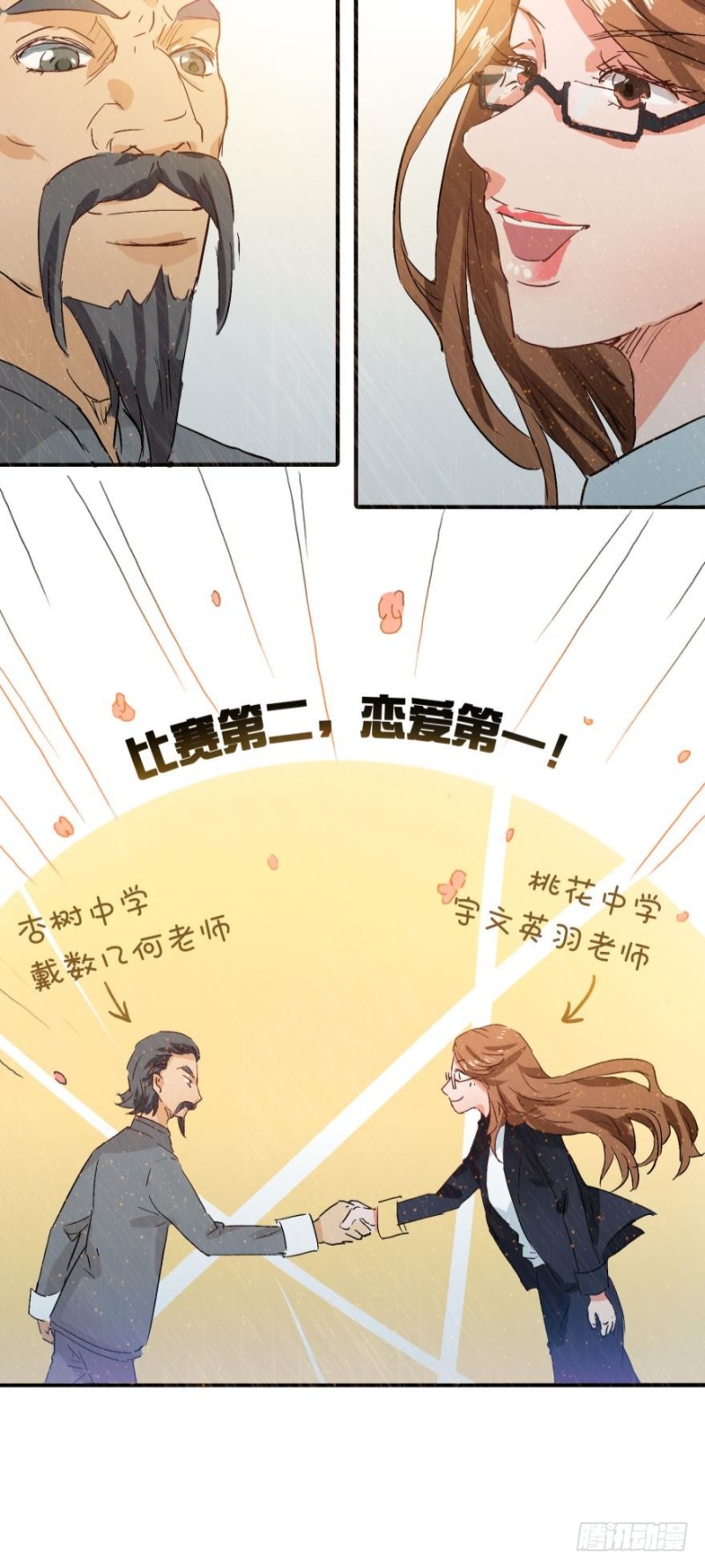 第六十九话-第69话