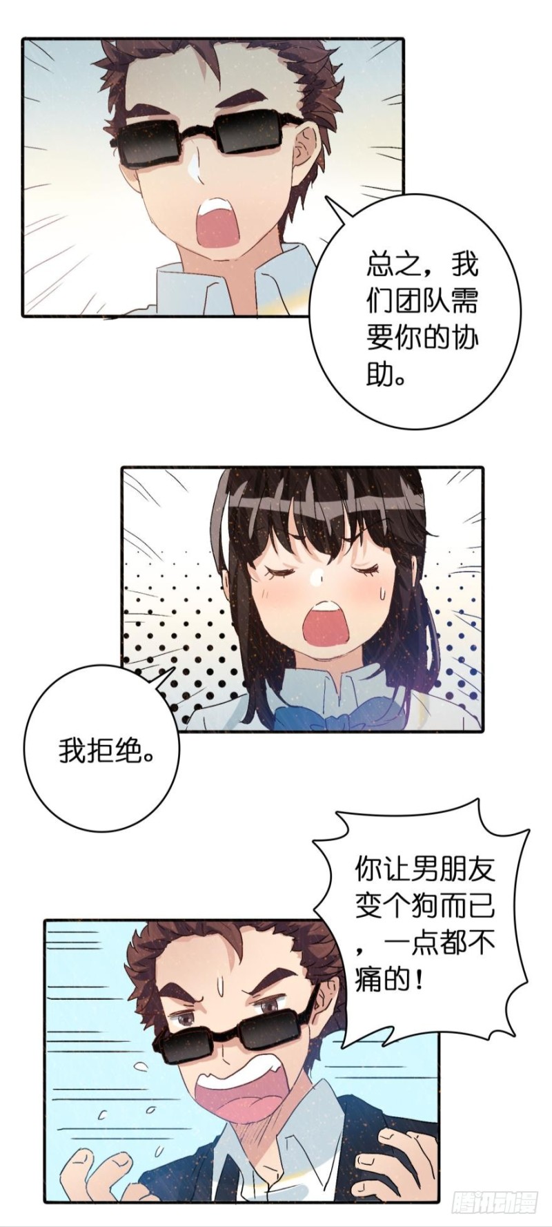 第六十九话-第69话