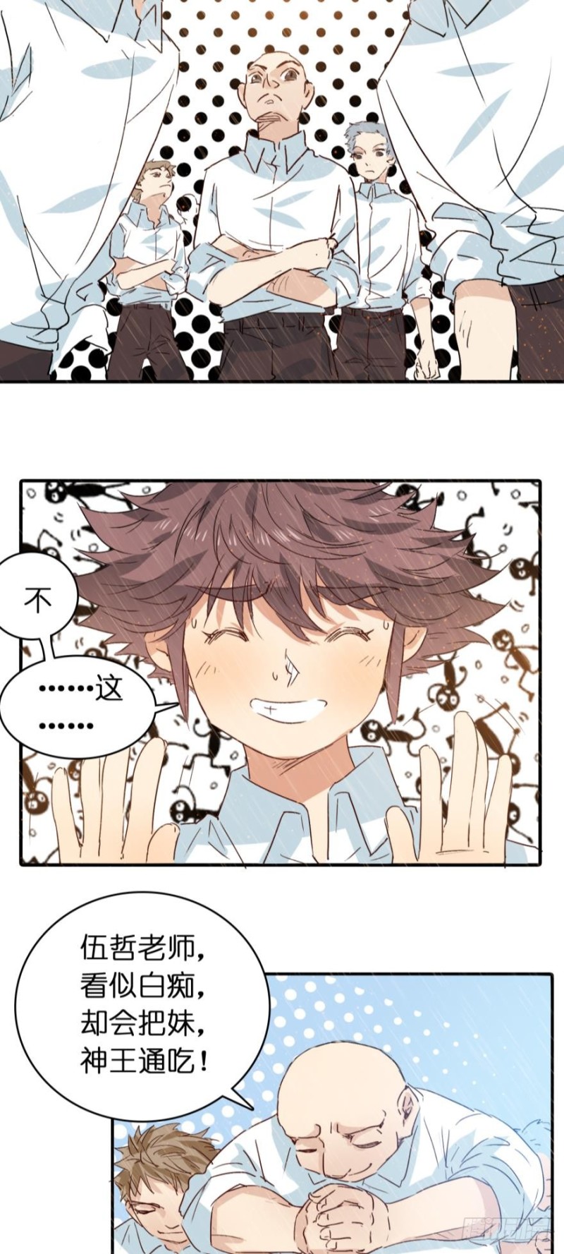 第七十三话-第73话