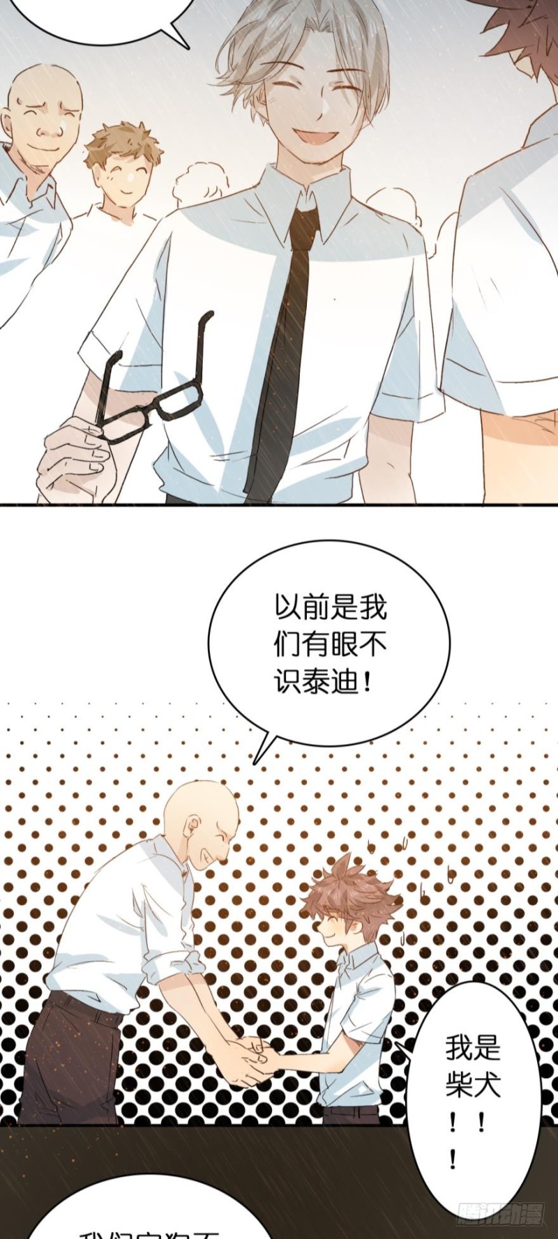 第七十三话-第73话