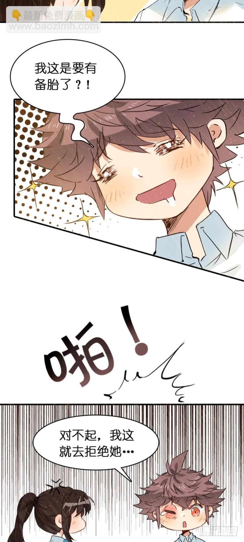 第七十三话-第73话