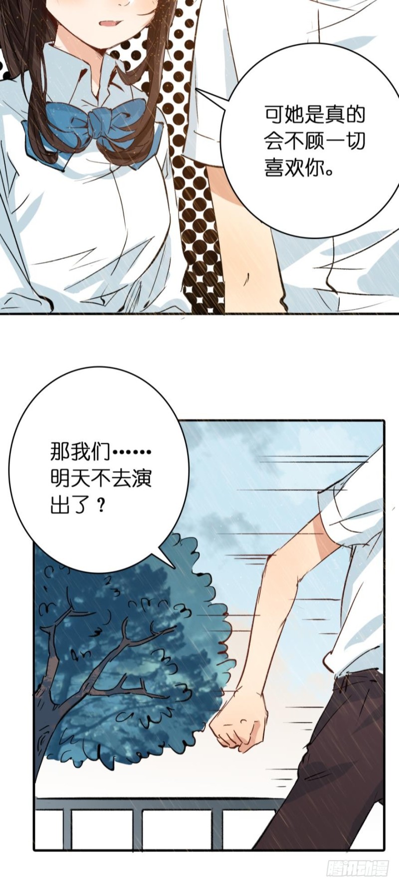 第七十三话-第73话